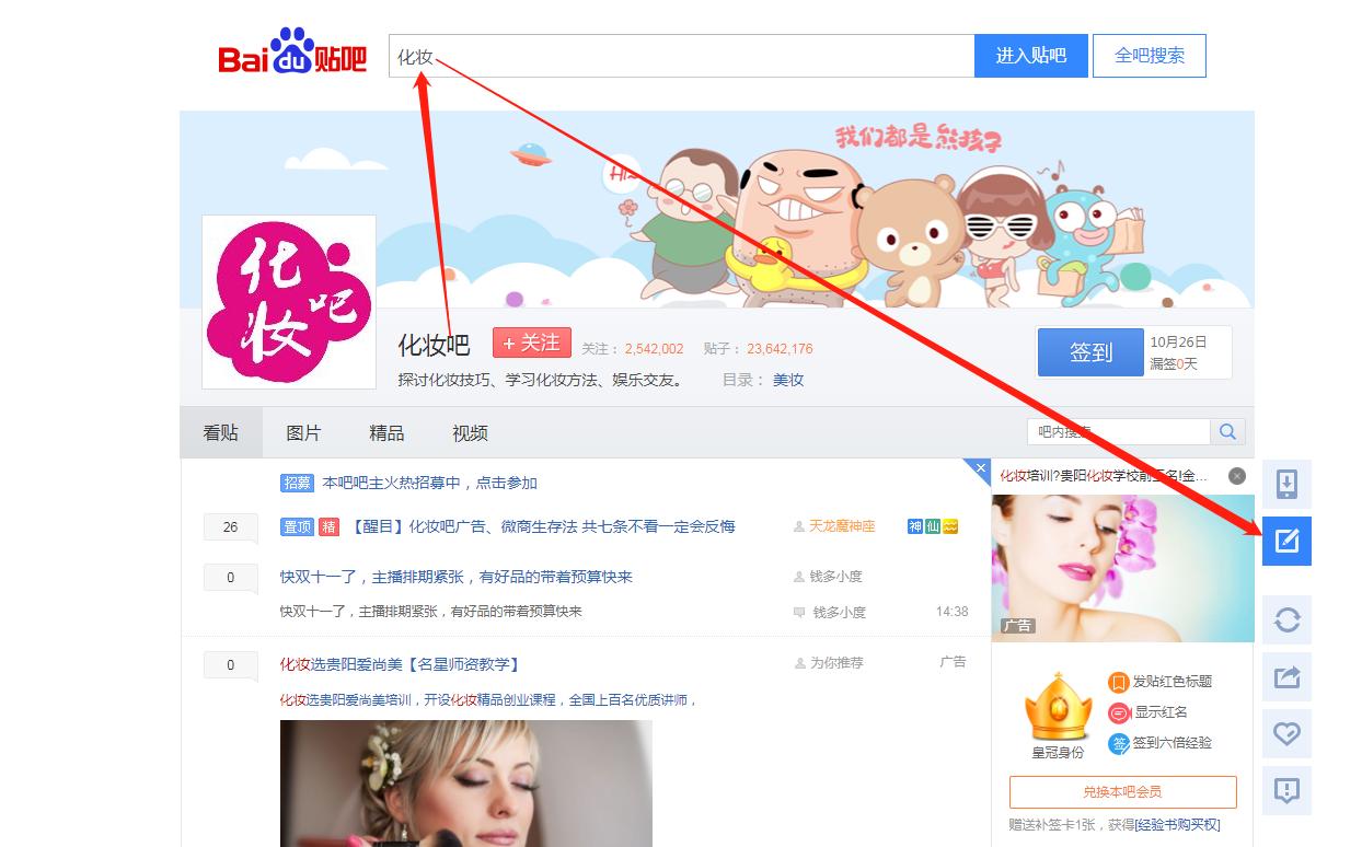 志强：百度贴吧怎么引流？微商怎么通过贴吧引流加粉？