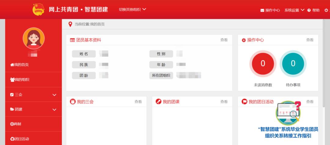 转接团员需要提交什么附件,团员转接需要哪些附件