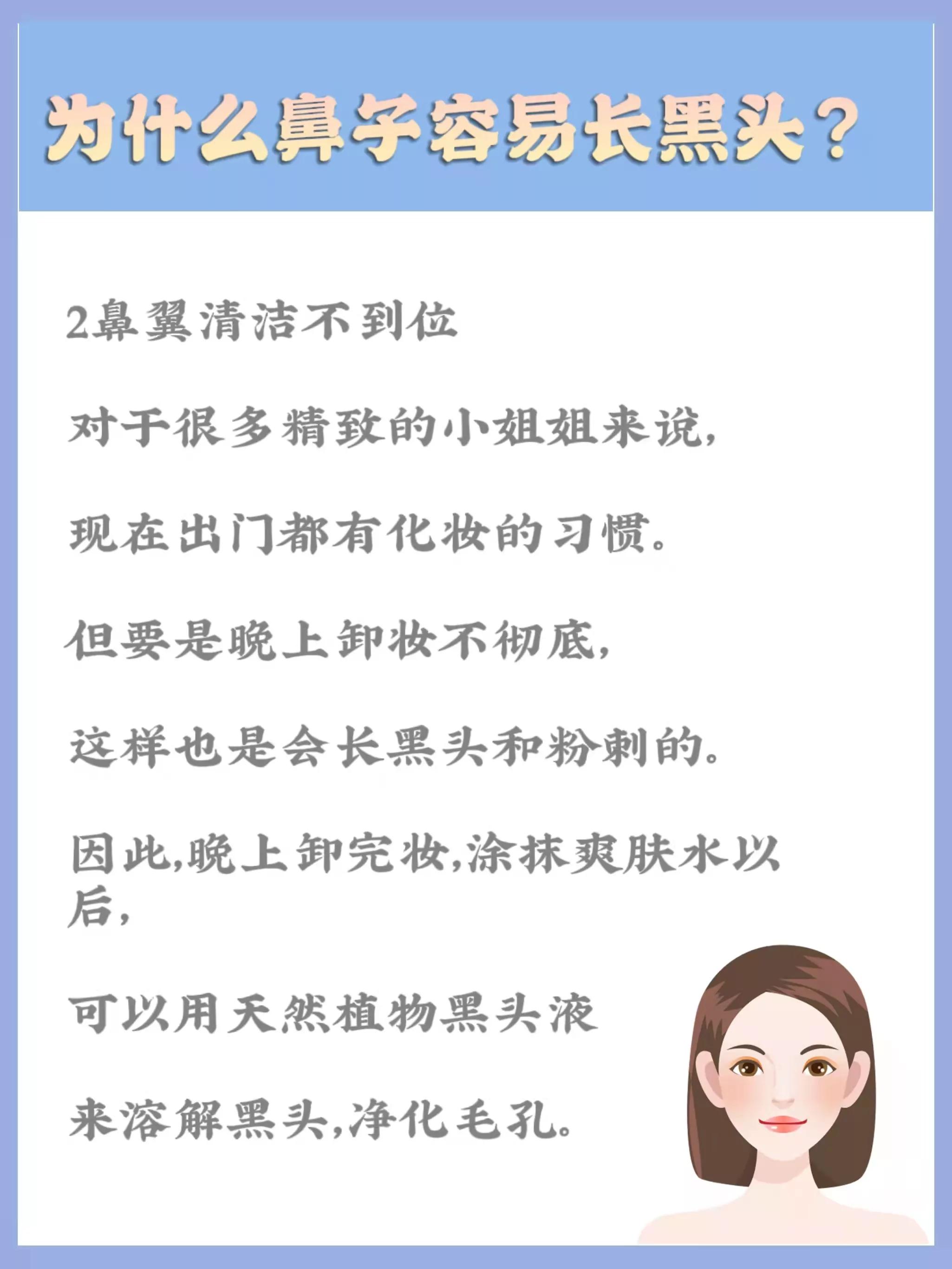 鼻头还有下巴全是黑头粉刺怎么办,10岁男孩鼻头长黑头粉刺正常吗