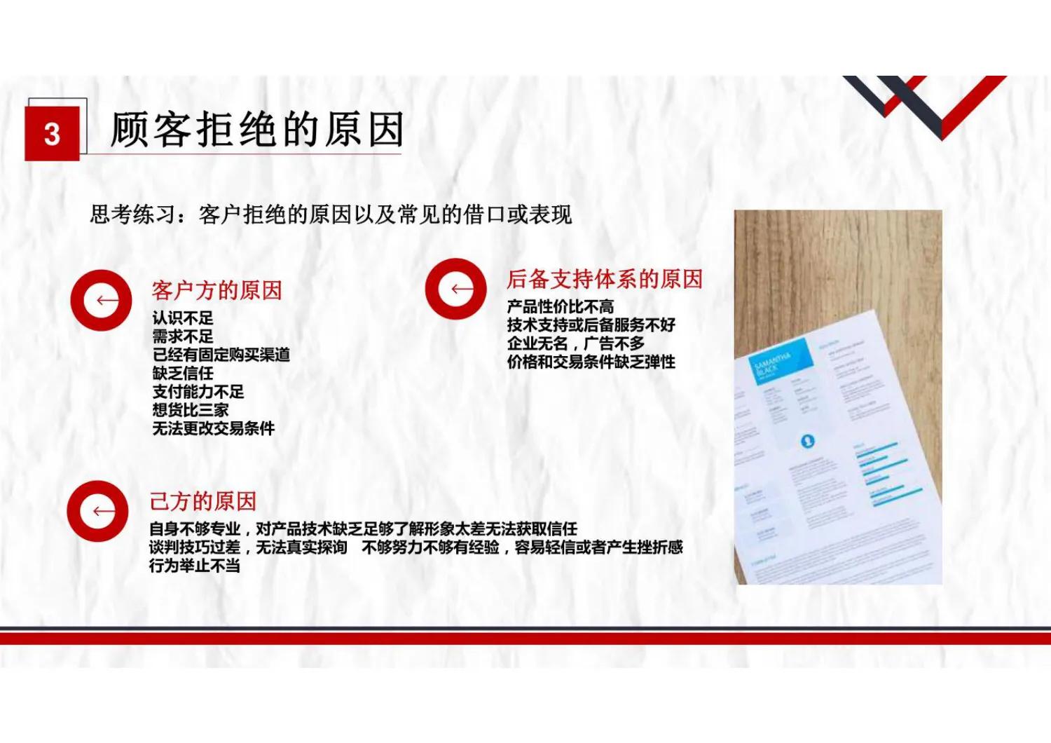 在商务谈判中如何沟通的技巧,商务谈判与沟通技巧完整答案