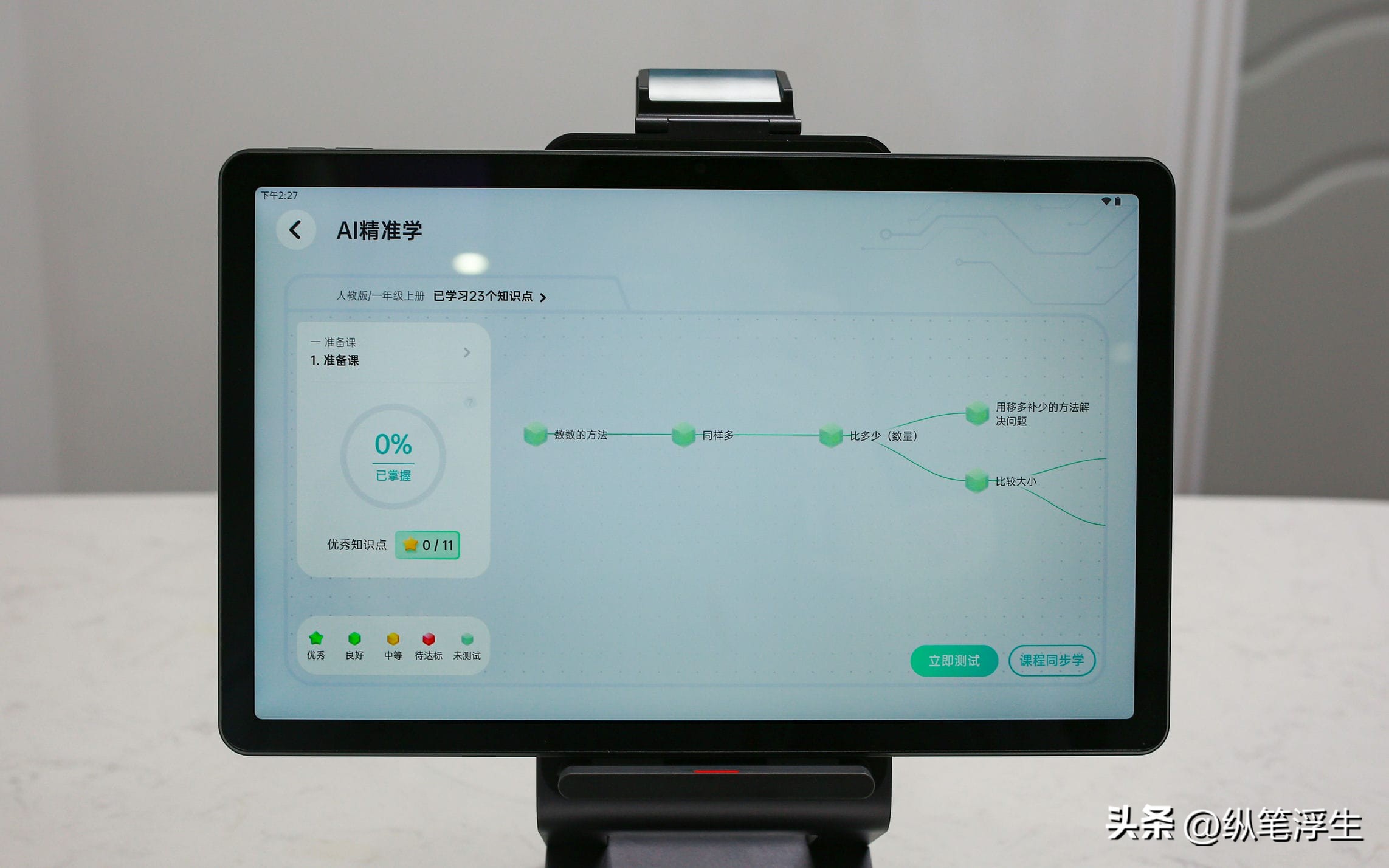 不沦为“游戏机”的学习机是不是家长的好帮手？有道AI学习机X10