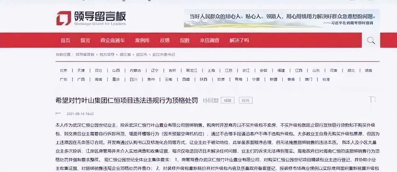 曾以“品质”自居，如今被迫放弃规模的仁恒置地！变革之后如何？