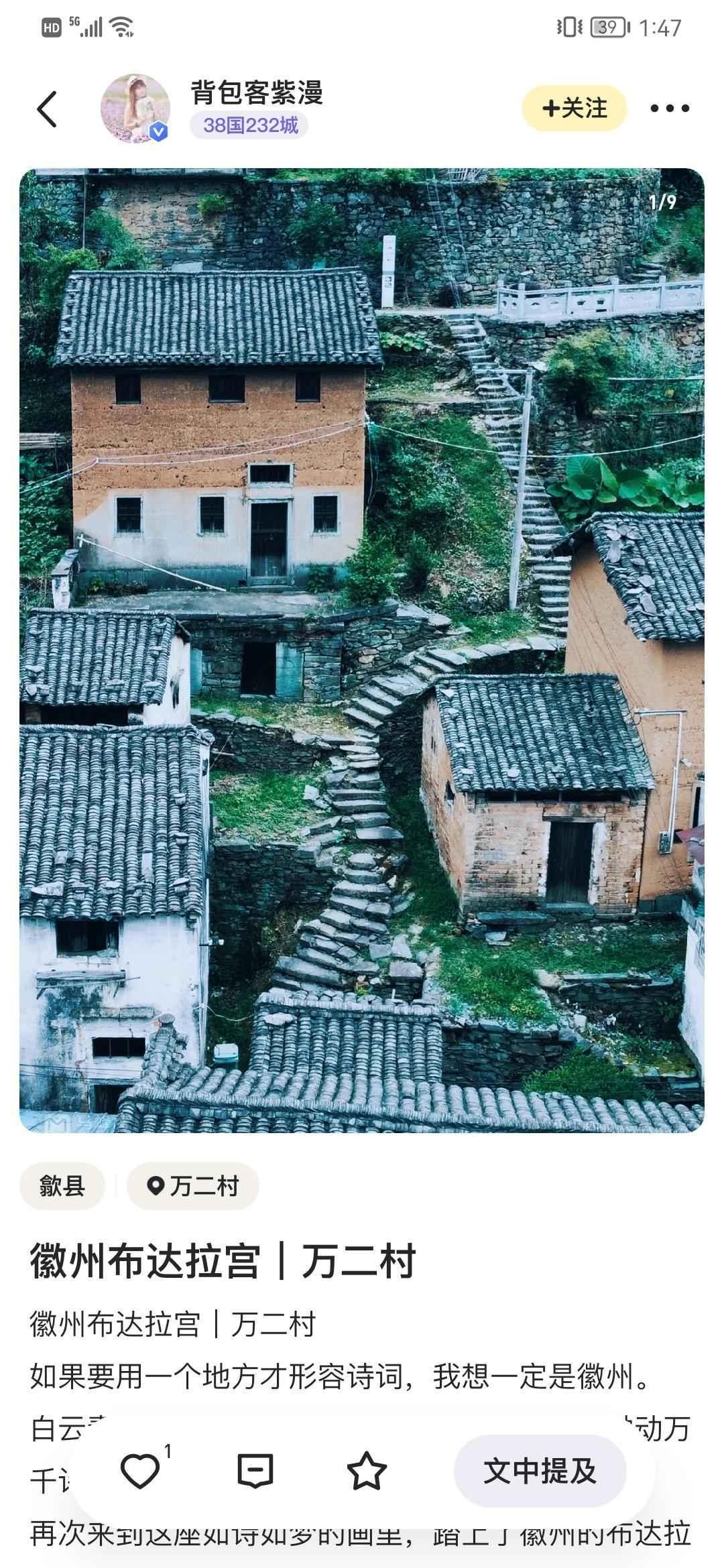 春花灼灼约会歙县以花传名，提升歙县文旅品牌新高度