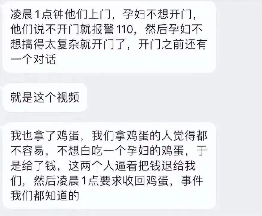 孕妇鸡蛋事件处理结果,上海孕妇送鸡蛋事件后续