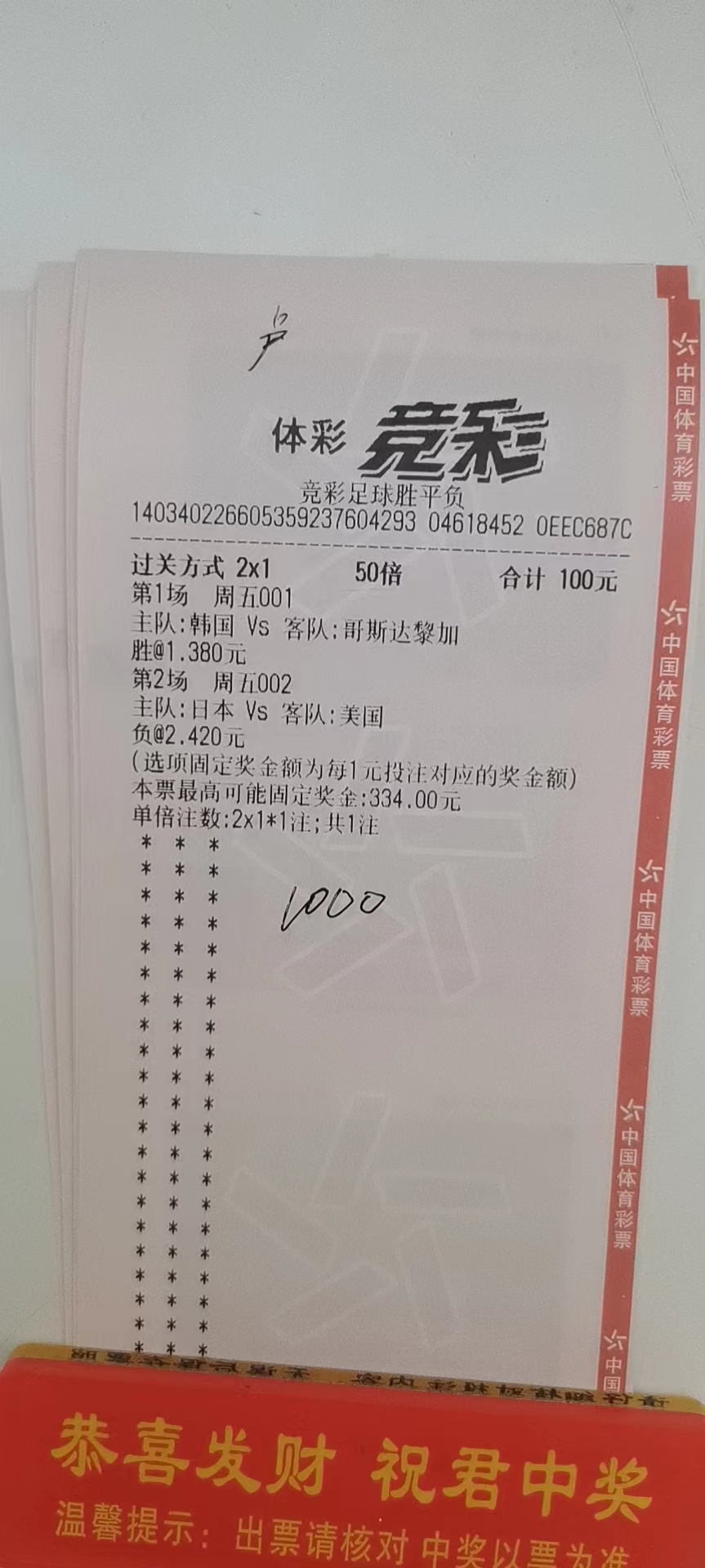 竞彩足球今日稳单推荐,竞彩足球今日比分半全场实单推荐