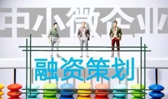 办理企业税贷需要具备什么条件,企业税票贷怎么采集税盘