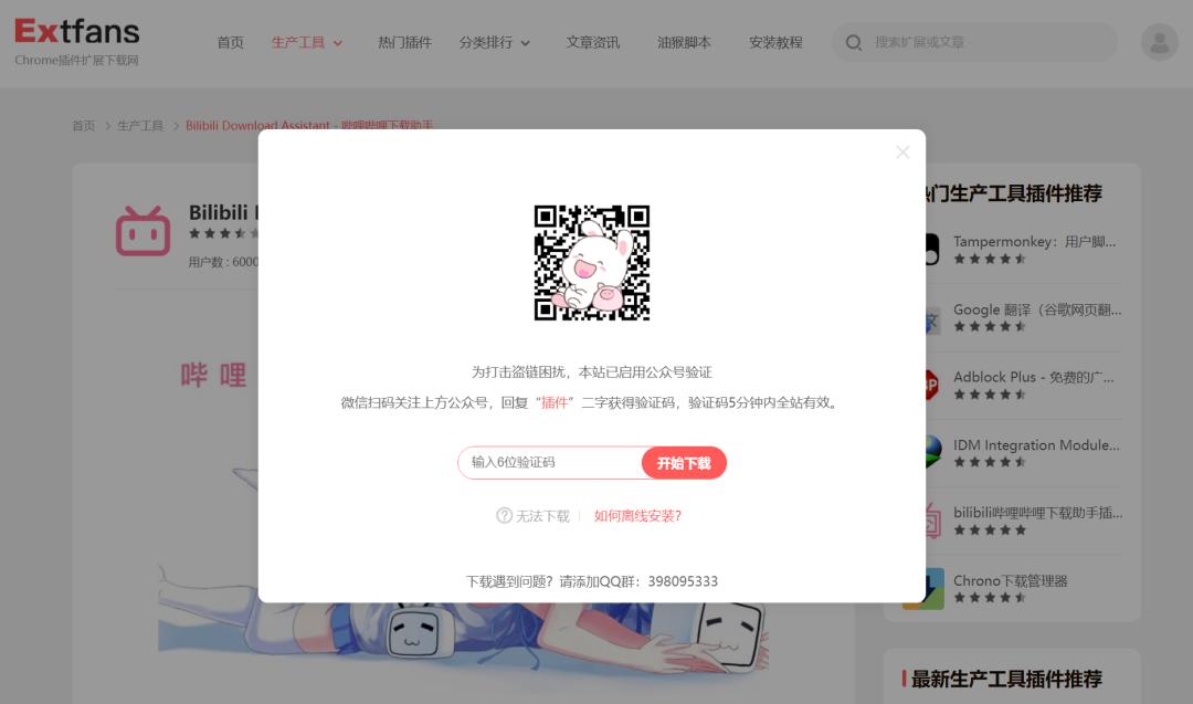 火狐浏览器必备插件,seo浏览器必备插件