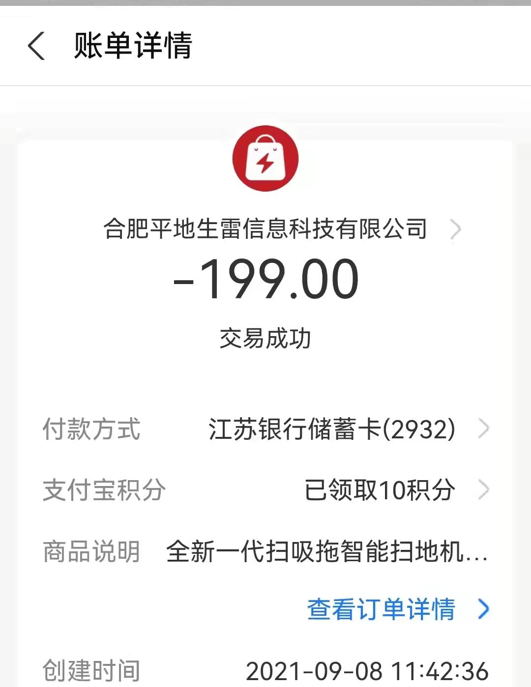 淘宝网购不给退款,淘宝购物退货了不退款