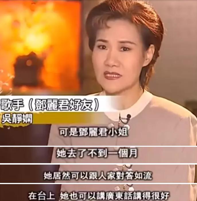 揭秘一代歌后邓丽君死亡之谜,邓丽君简介几岁死的