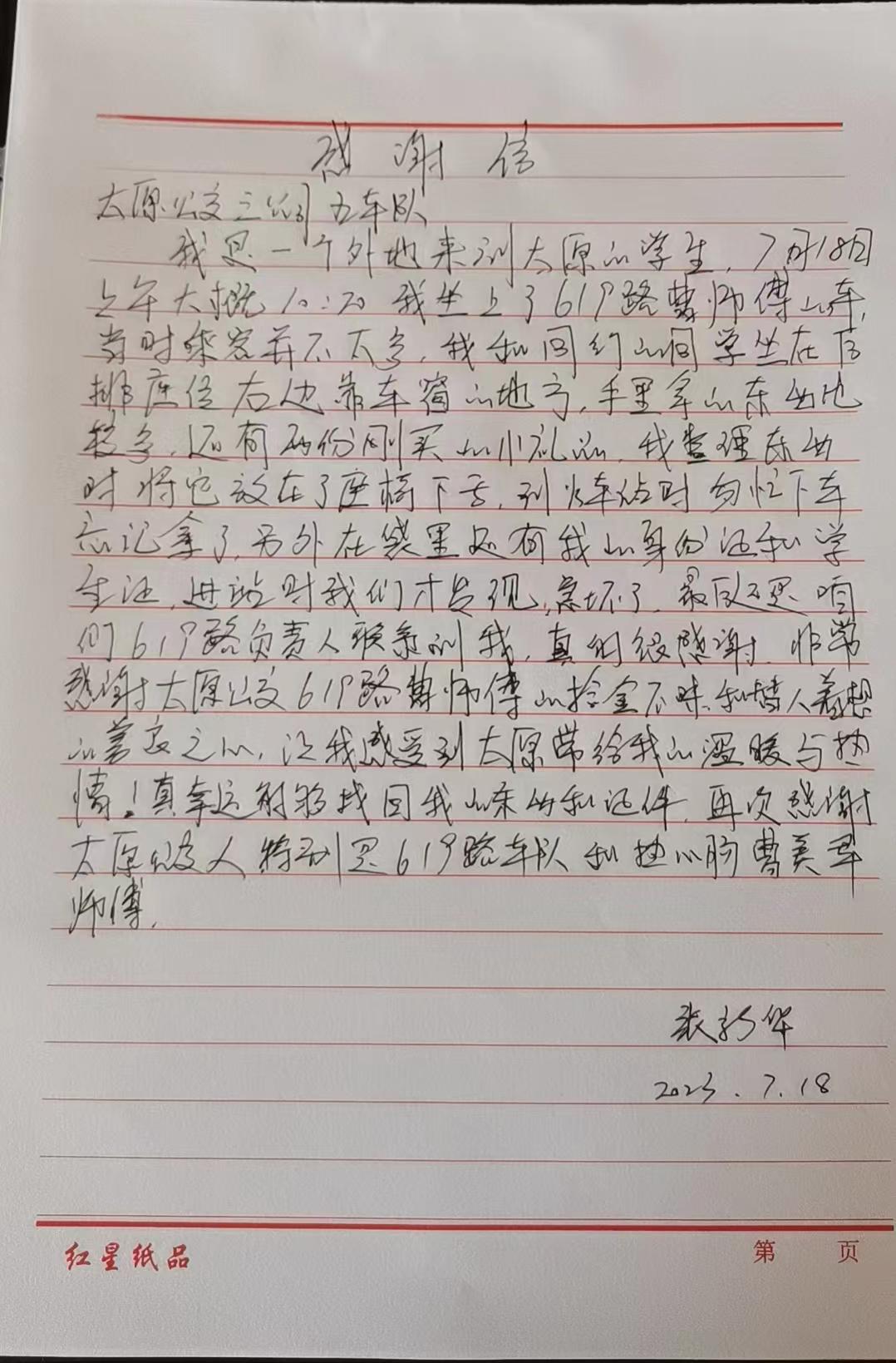 太原公交车上遗失物品怎么办,遗失物品在公交车上怎么办