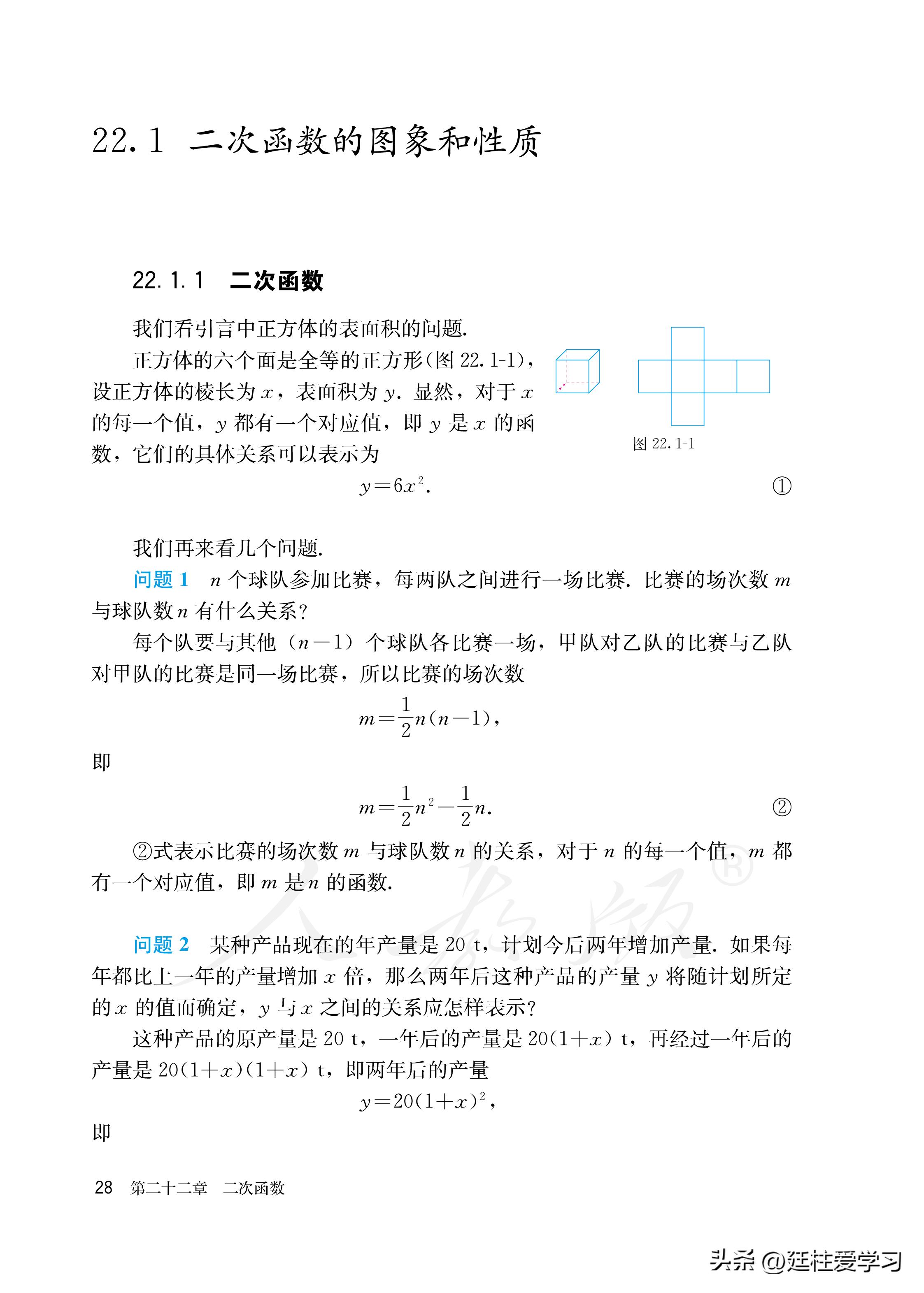 数学九年级上册电子版,数学九年级上册电子版北师大版