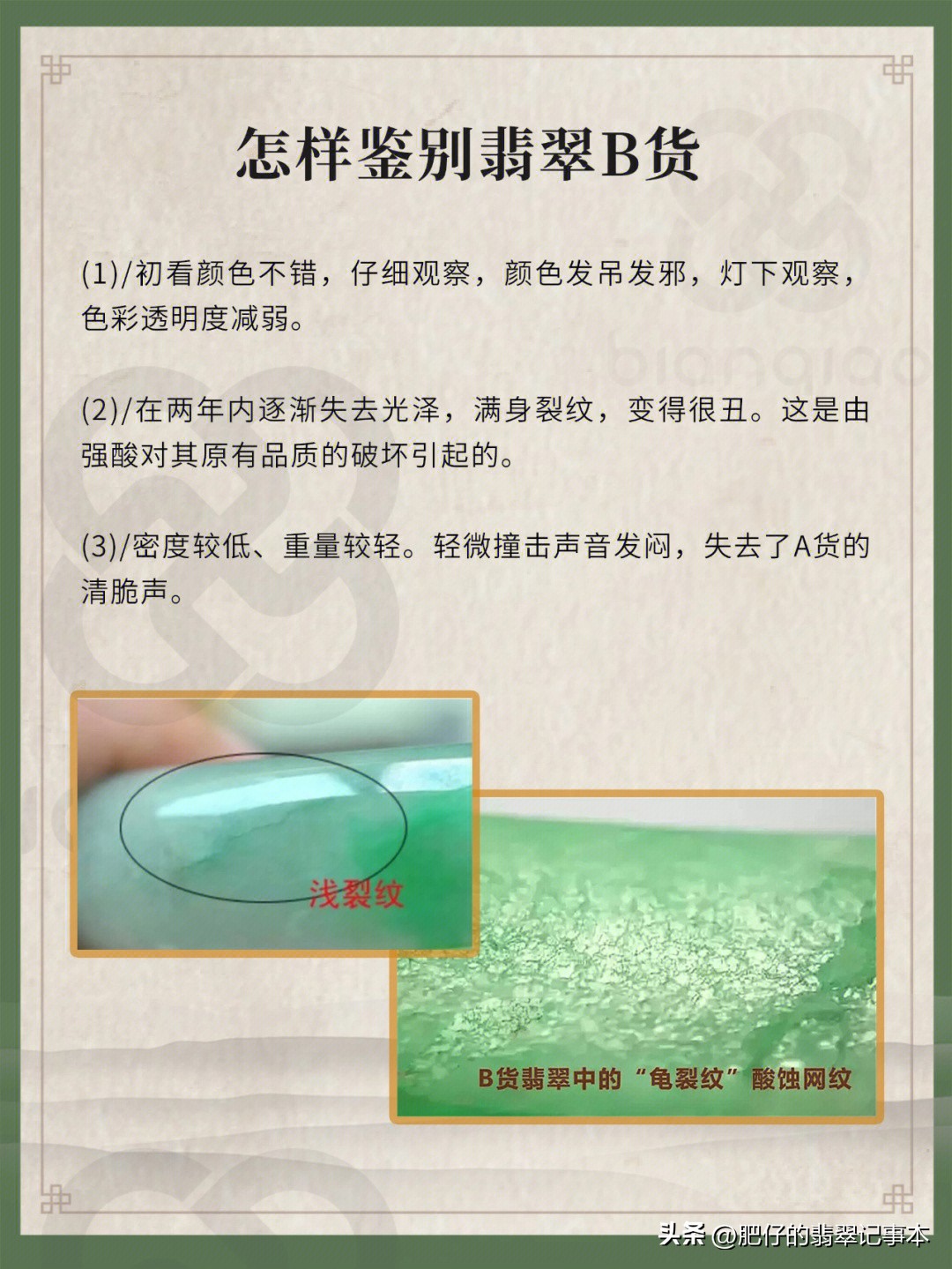 什么是翡翠的abc货如何区别,什么是翡翠的abc货