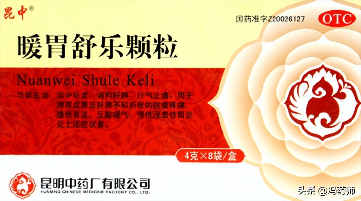 胃寒脾虚吃什么中成药,胃寒反酸吃什么中成药