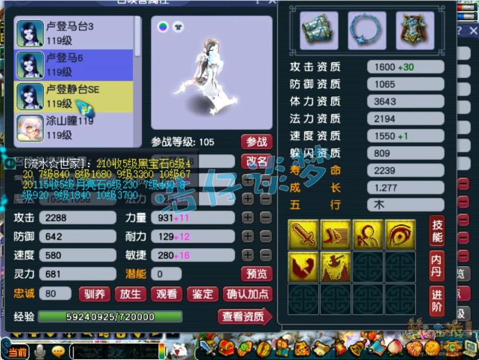 梦幻西游：109全服第一天宫，灵饰碾压服战号，无级别4特技难超越