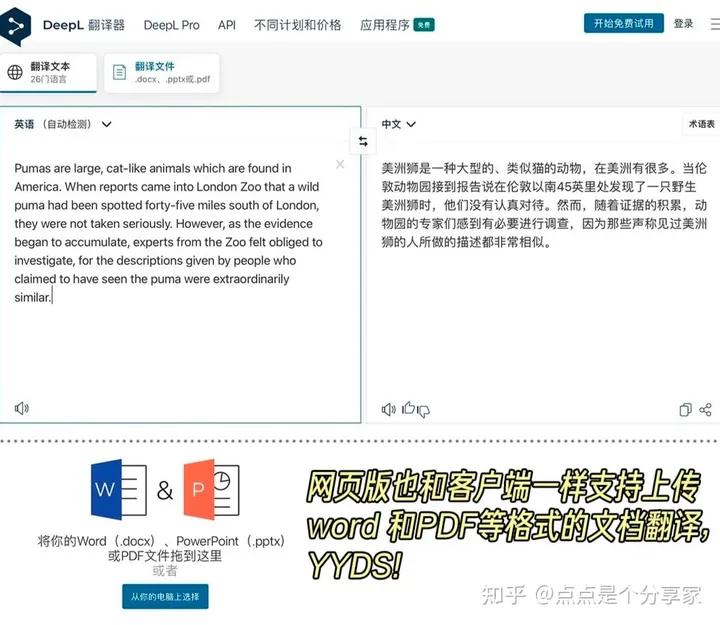 看外文文献翻译软件,看英文文献的翻译软件