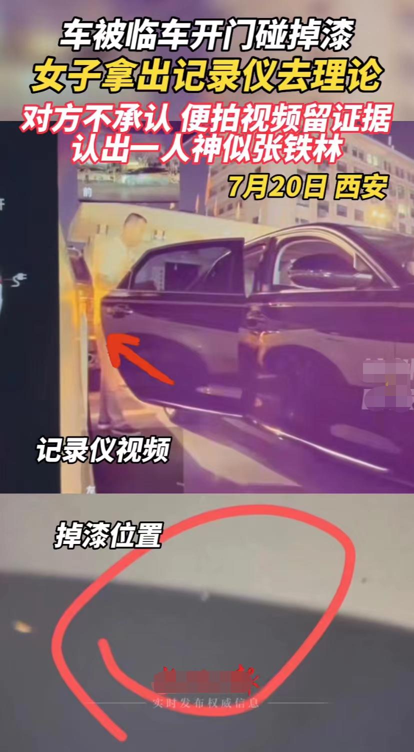 张国立和张铁林谁厉害,张国立如何评价李保田