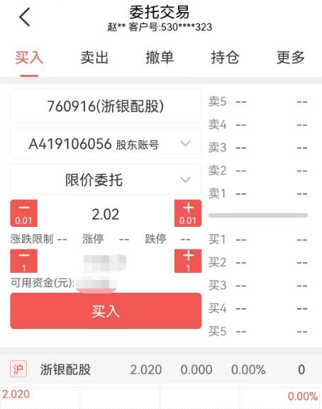 配股是配还是不配,配股要不要停牌