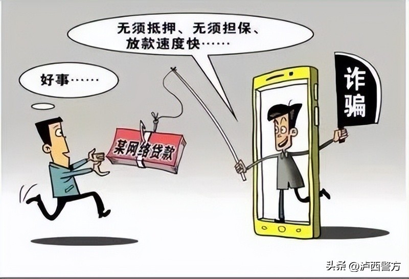 红河州网络诈骗最新消息,双辽市电信网络诈骗警情通报