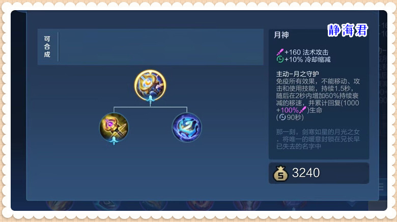 王者荣耀更新五大神器,王者荣耀新英雄五大神器