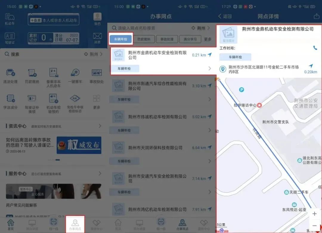 爱车年检流程及注意事项,你的车到底应该咋年检看这里