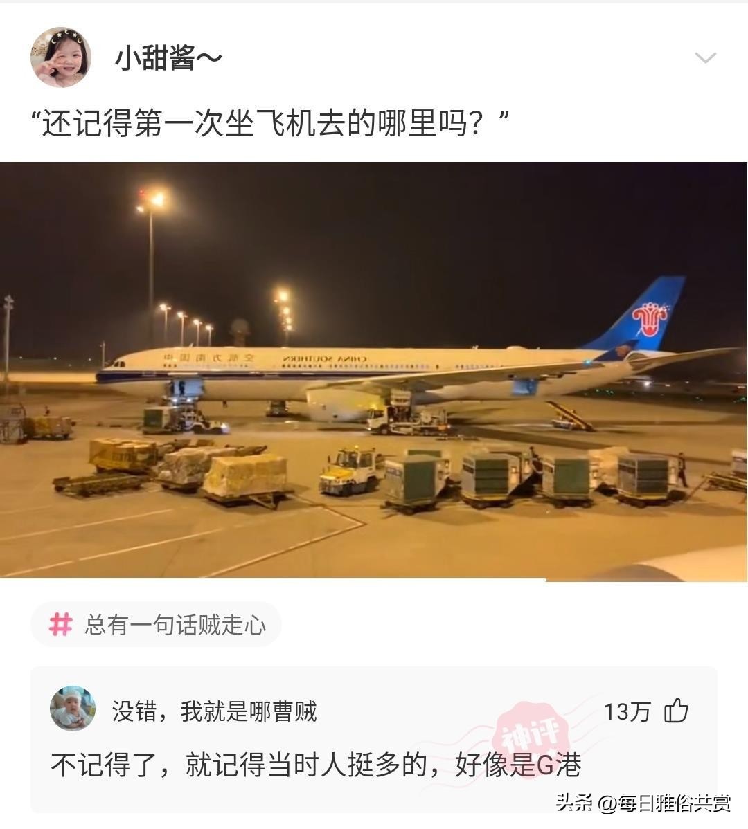 盐选神回复,盐选神回复巧妙避开所有重点