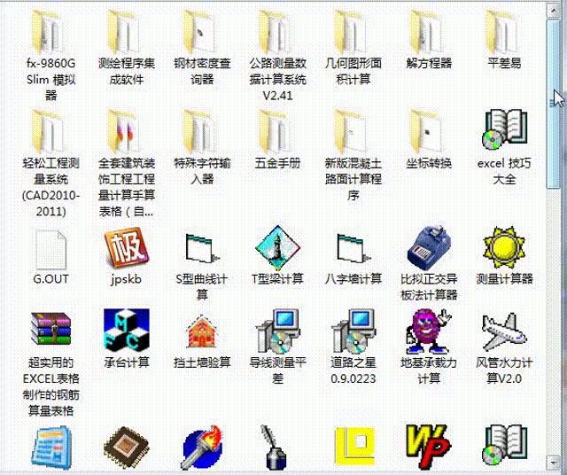 造价也开始卷起来了！这78款算量小工具是我偷师拿到手的，赶紧用