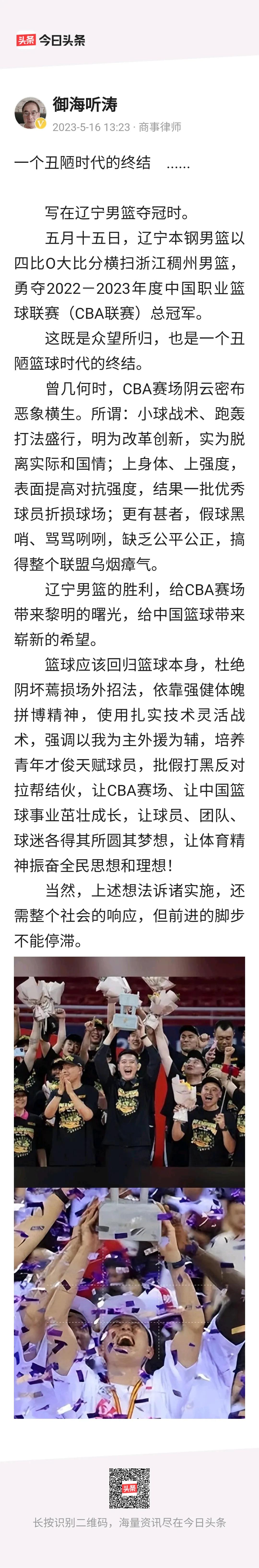 cba辽篮胜稠州,辽篮闯进cba总决赛回放