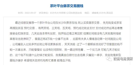 九九宁:保健食品自称包治百病,共识游戏承诺“零风险”?