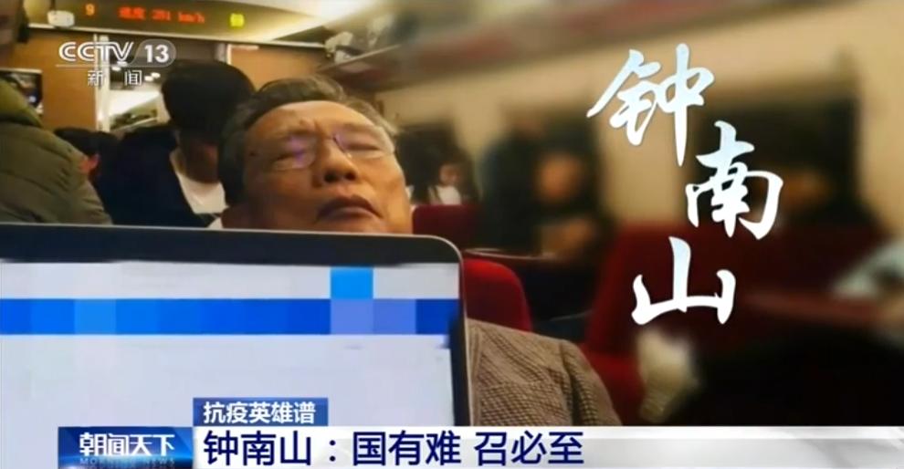 网上*辱侮**攻击钟南山涉嫌犯罪！抛开法律不谈，道德亦堪忧！