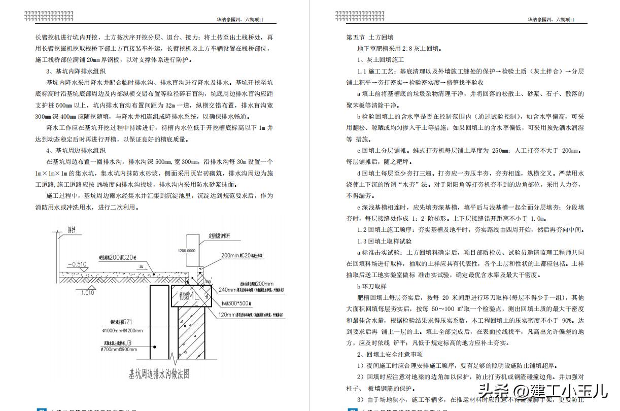 剪力墙结构的建筑施工组织设计,剪力墙结构住宅楼施工组织设计图