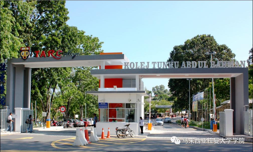 准备出国留学之前，先来一起了解拉曼理工大学