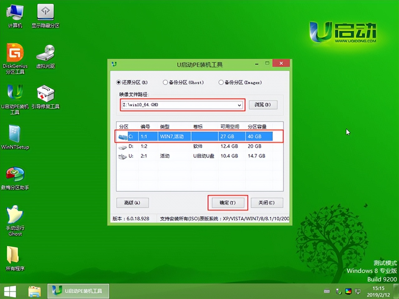 u大侠u盘重装系统步骤,u盘重装系统哪个软件好