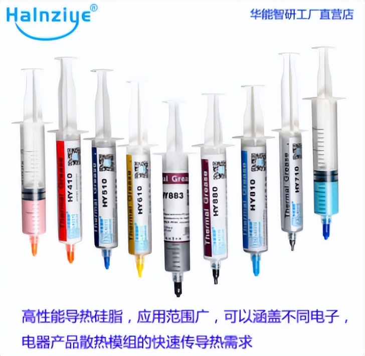 华能智研的hy410的硅脂怎么样,华能智研怎么样