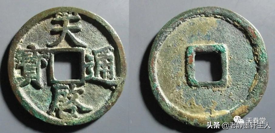 2019古钱币市场行情,2021年古钱币行情及成交欣赏