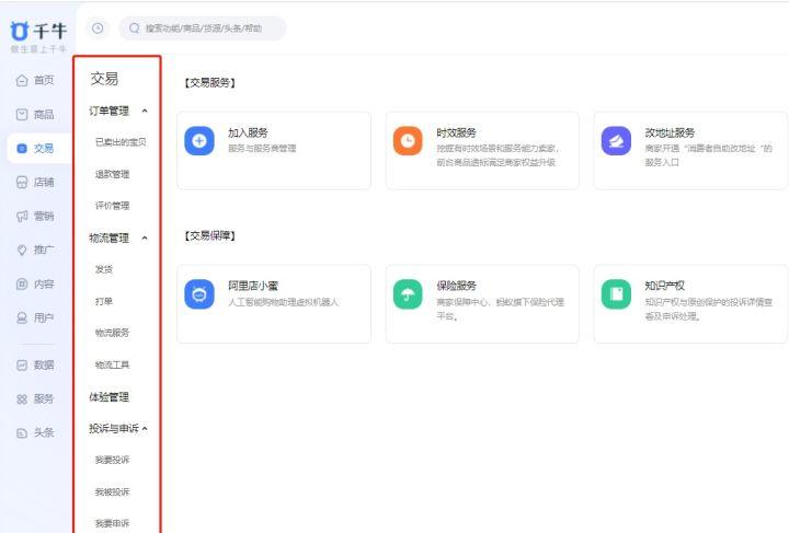 新手淘宝店怎么提高大量访客,新手开淘宝店如何选品