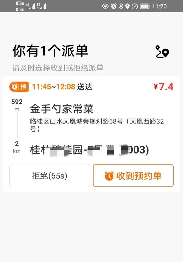 美团外卖兼职怎么跑才可以赚钱,美团兼职送外卖怎么做