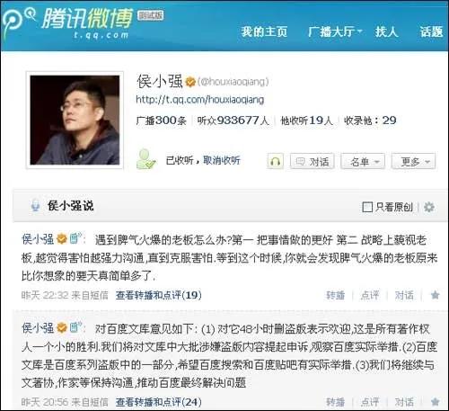 空降逼宫、含恨复仇、皈依佛门，大型真实网文江湖简史