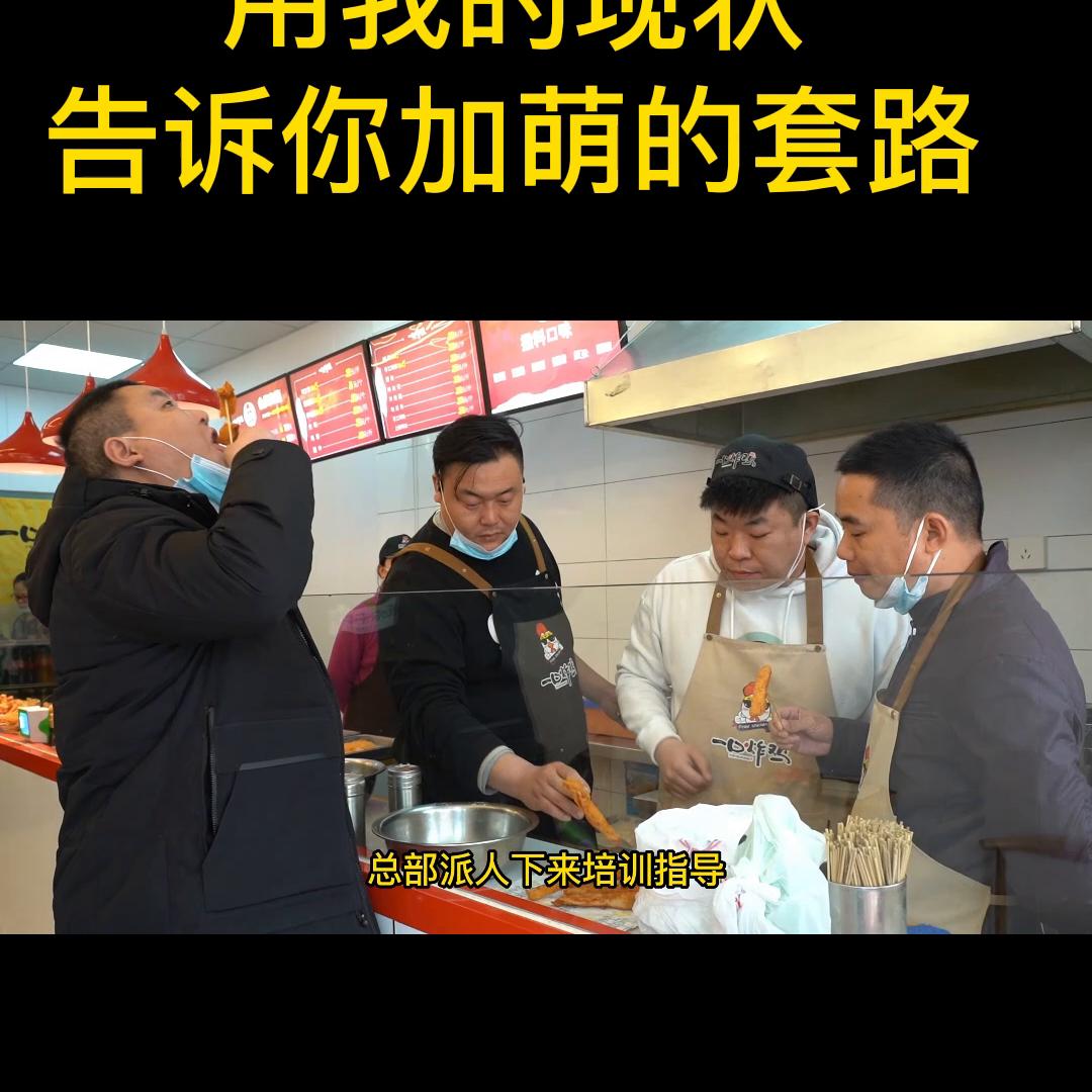 如何低成本去做餐饮招商加盟项目,新手小白最适合加盟的餐饮项目