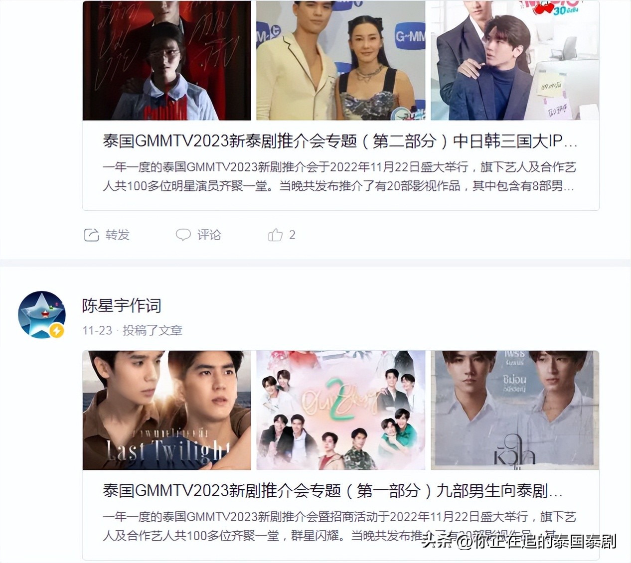 泰国评论陈星宇,陈星宇分享泰国娱乐新闻