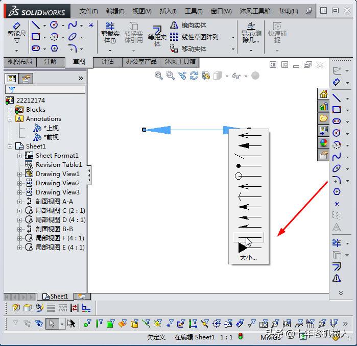 solidworks工程图里怎么插入箭头,solidworks工程图如何加箭头