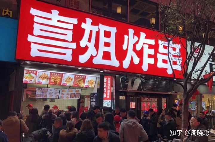 喜姐炸串加盟店10大品牌,喜姐炸串加盟亲身经历上海