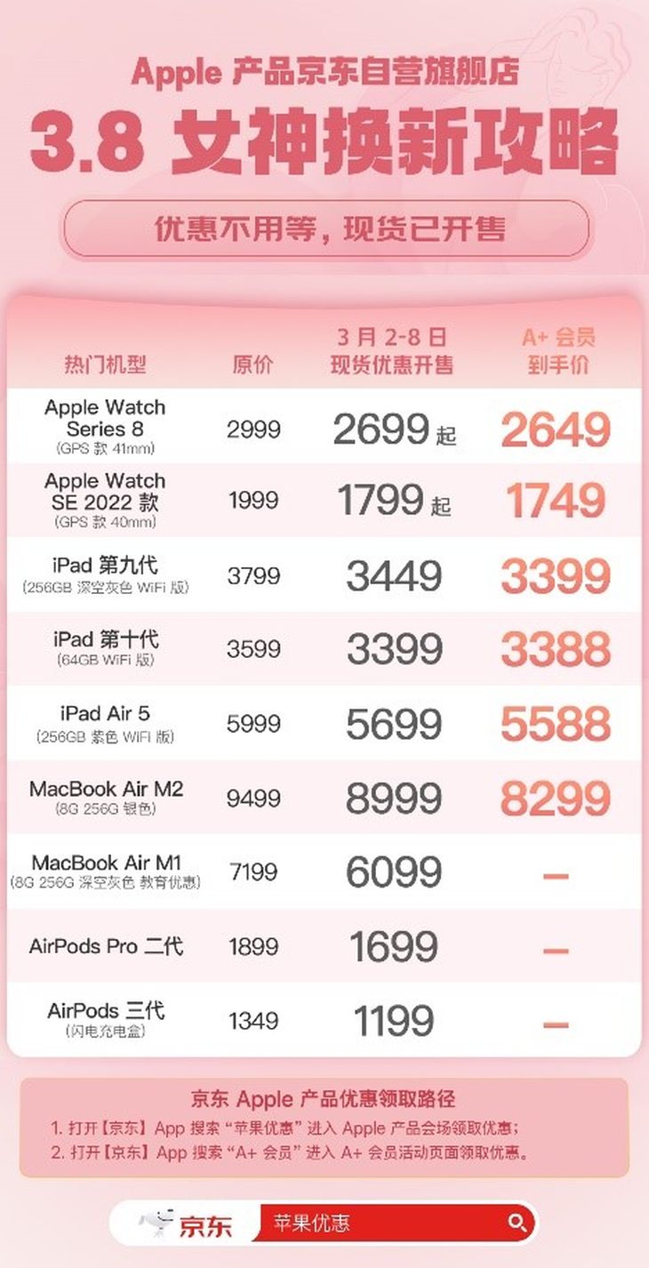 2021年苹果春季发布会有什么,苹果春季发布会2024时间预测