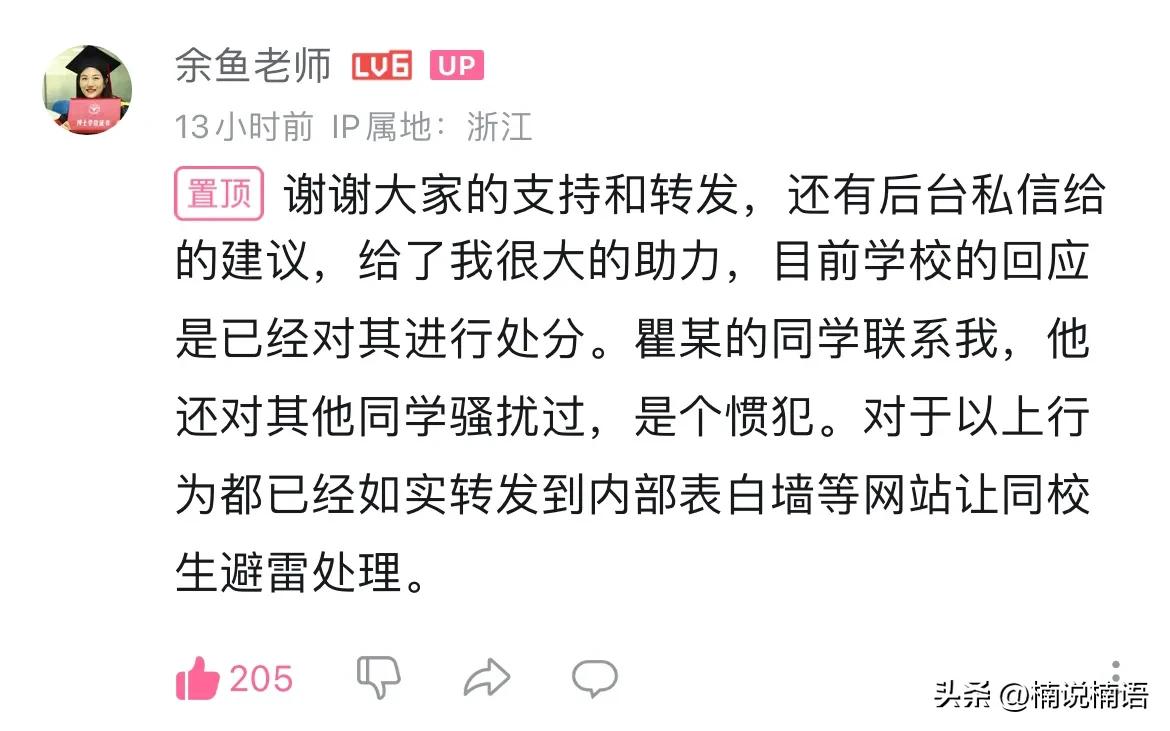 北京某211应届男生性骚扰大学女老师，只因患精神病就有恃无恐