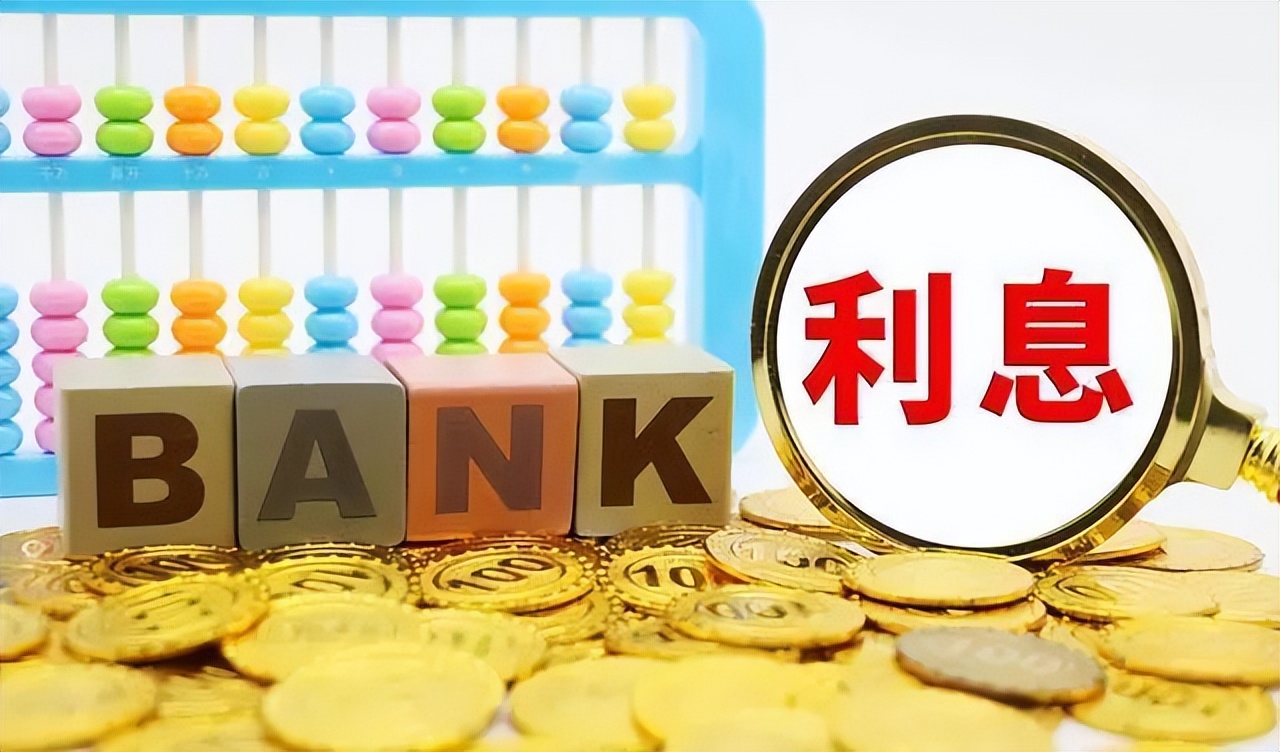 农行存20万一年的存款利息是多少,农行十万定期五年存款利率是多少