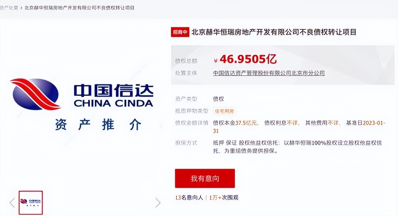 万柳书院75套房将被拍卖,整个楼盘被抵押能买吗