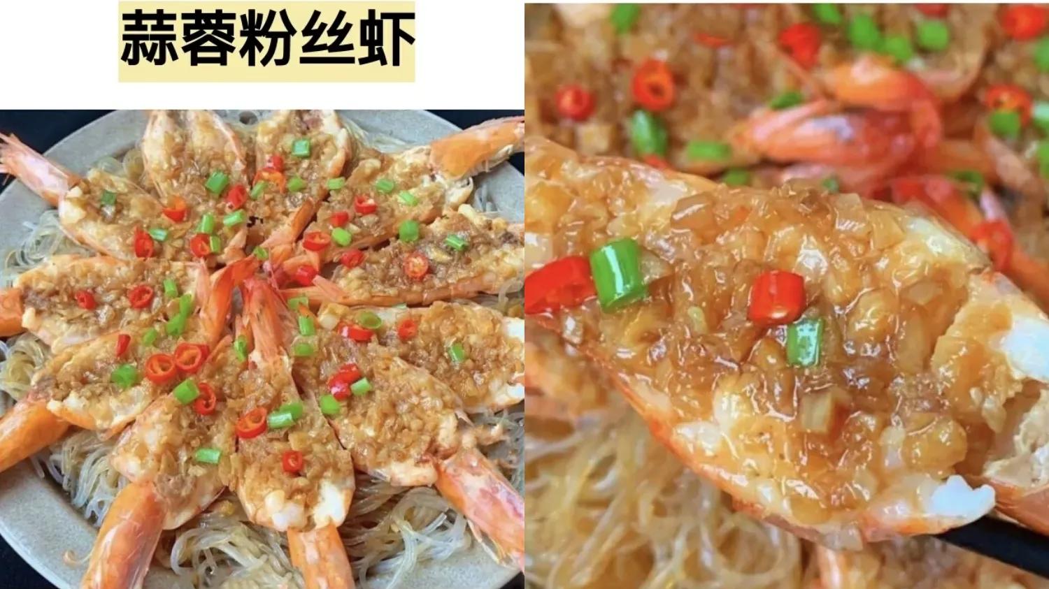 7种虾的做法鲜美可口又下饭,好吃又简单又大气美观的虾的做法