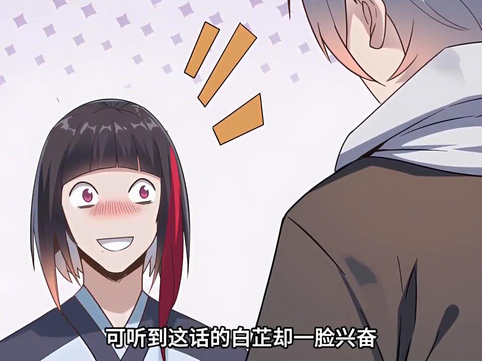 别人眼中的垃圾泥鳅，我却将它进化成了神兽鲲鹏#漫画