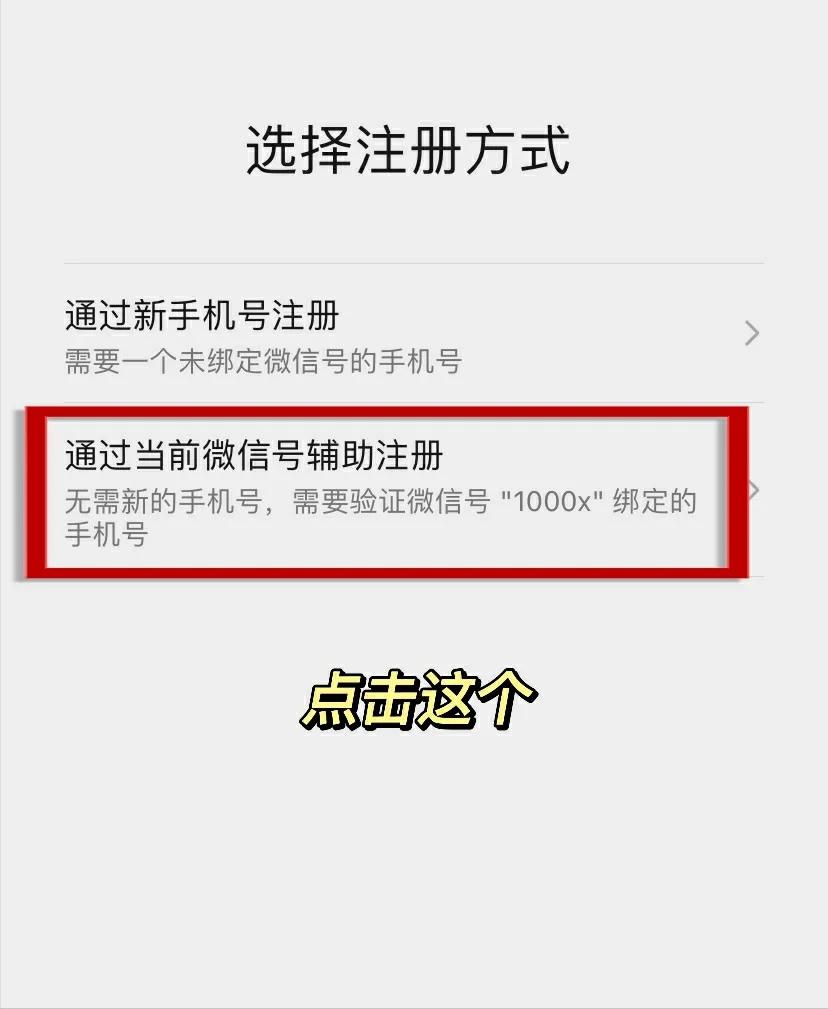 不用手机号怎么创建新的抖音号,怎么快速注册微信小号