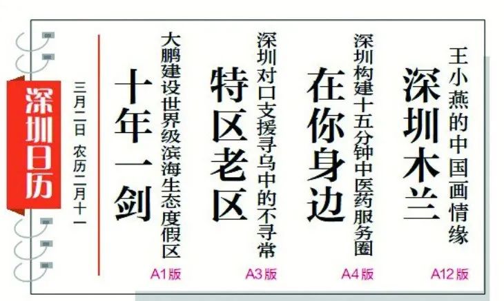 椋為槄娣卞湷41鍛ㄥ勾,椋為槄娣卞湷鏃ュ巻