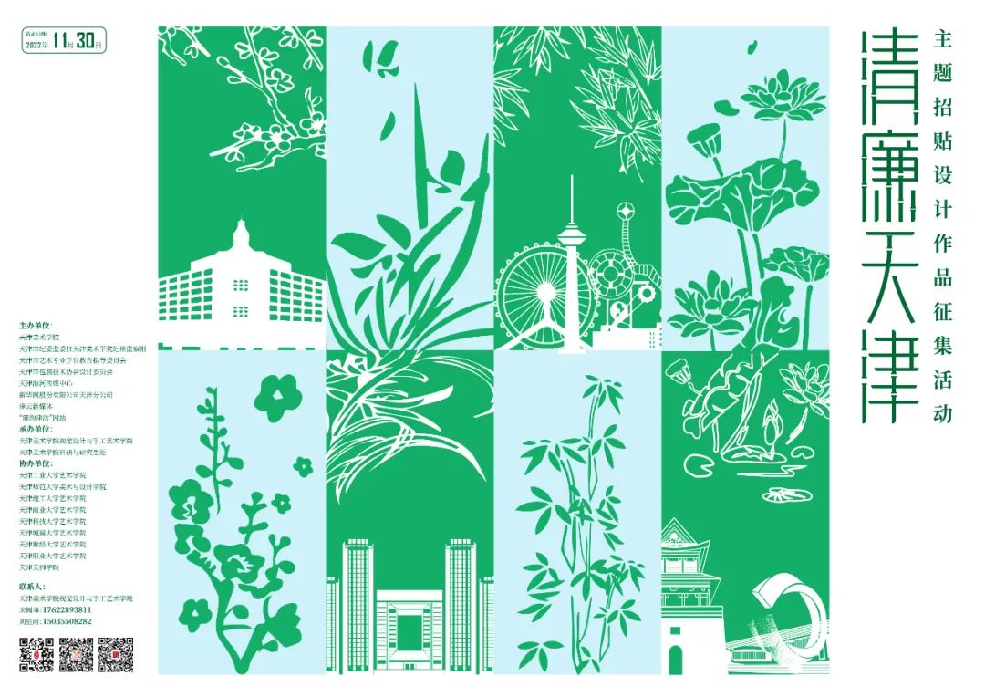 娓呭粔澶╂触logo,娓呭粔澶╂触娴锋姤璁捐